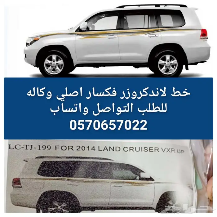 خط فكسار 2014 وكاله 0