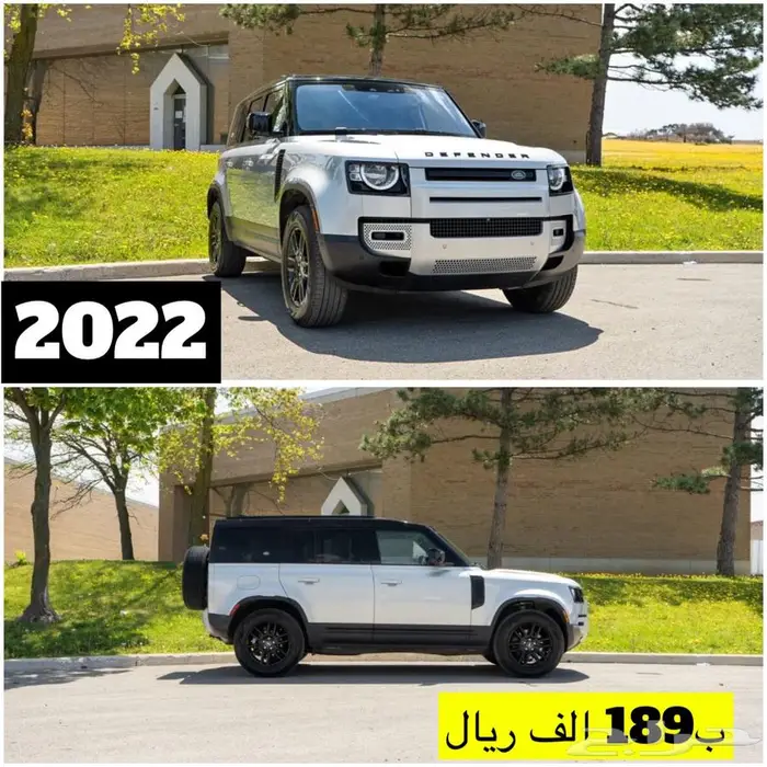 للبيع 2022 لاندروفر ديفندر 110 ((ب189 الف ريال)) 0
