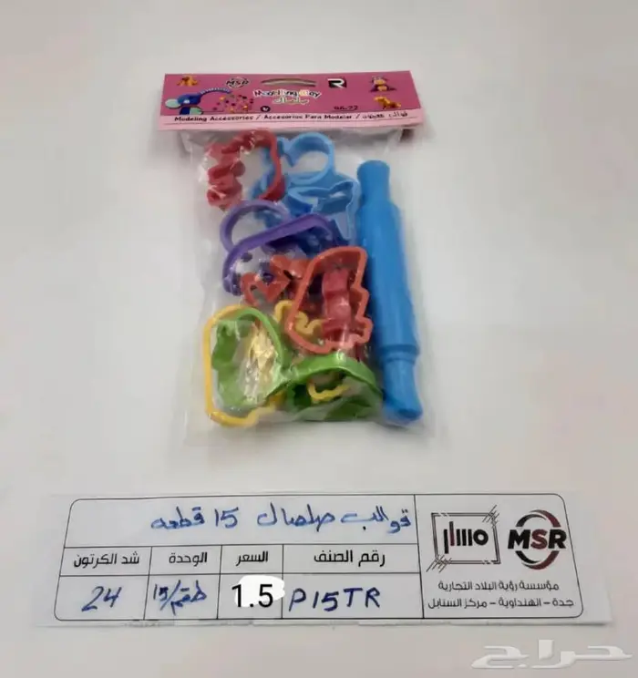 مسار لجميع المستلزمات قرطاسية ادوات مدرسية ومكتبية العاب 27
