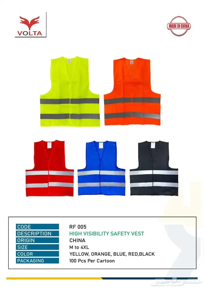 سترة السلامة مع الطباعة - Safety Vests with Printing 6
