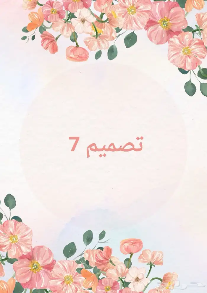 تصميم ملف الأداء الوظيفي( قوقل سايت) 22