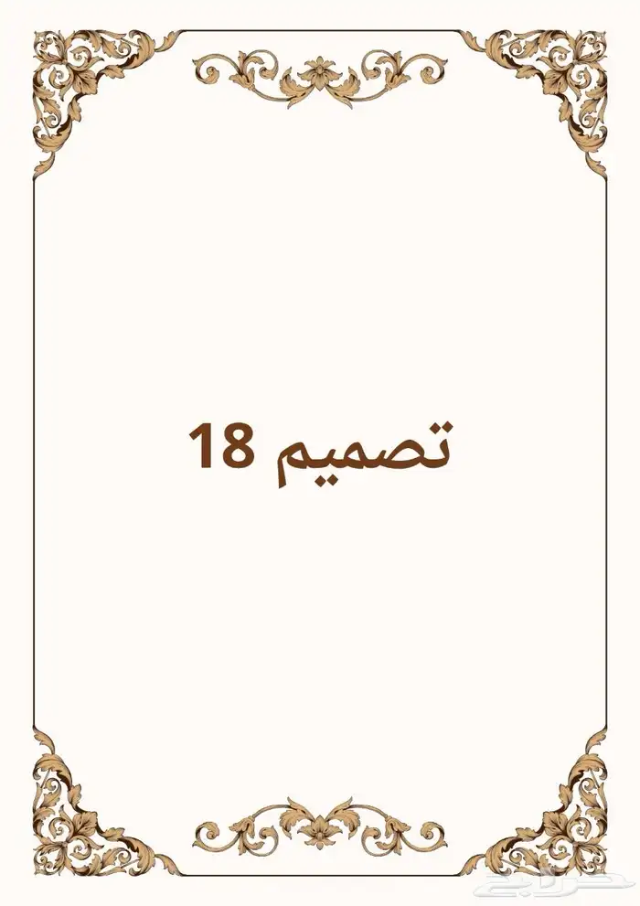 تصميم ملف الأداء الوظيفي( قوقل سايت) 3