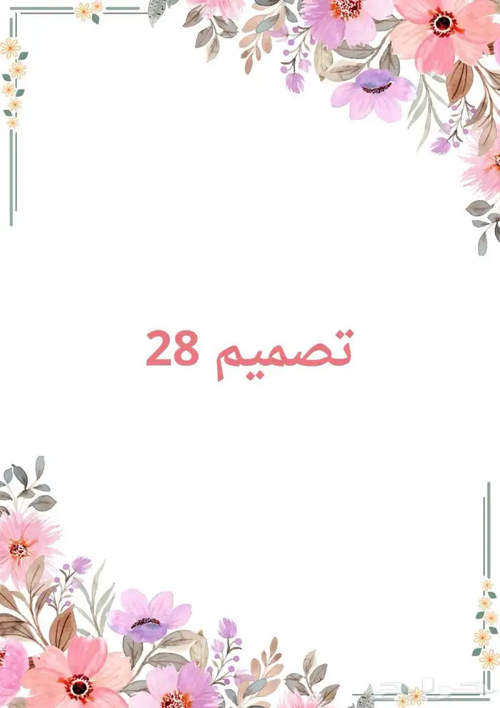 تصميم ملف الأداء الوظيفي( قوقل سايت) 5