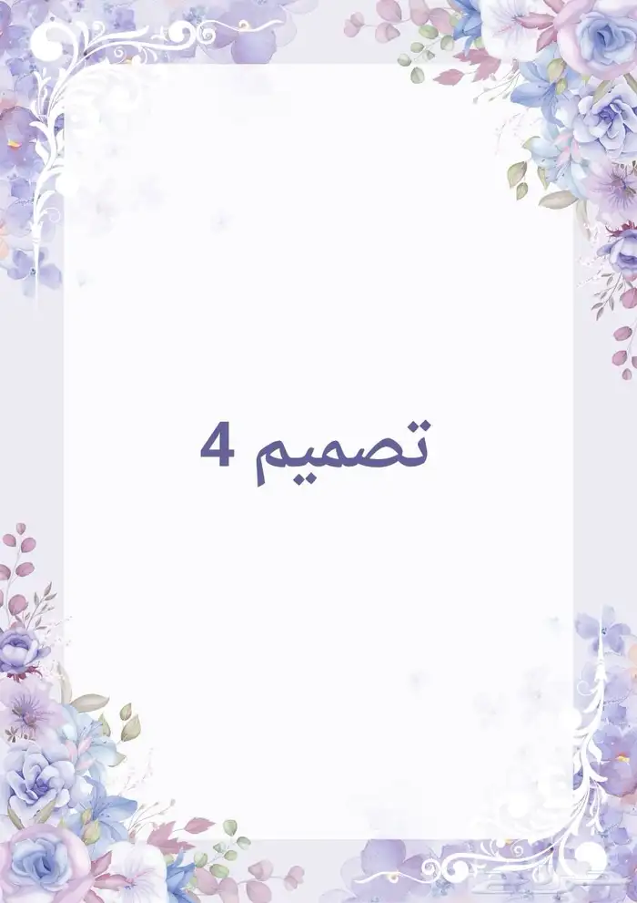 تصميم ملف الأداء الوظيفي( قوقل سايت) 18