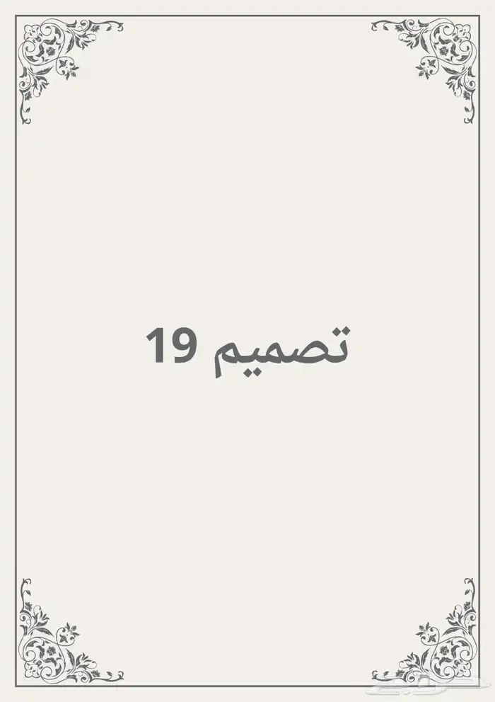 تصميم ملف الأداء الوظيفي( قوقل سايت) 10