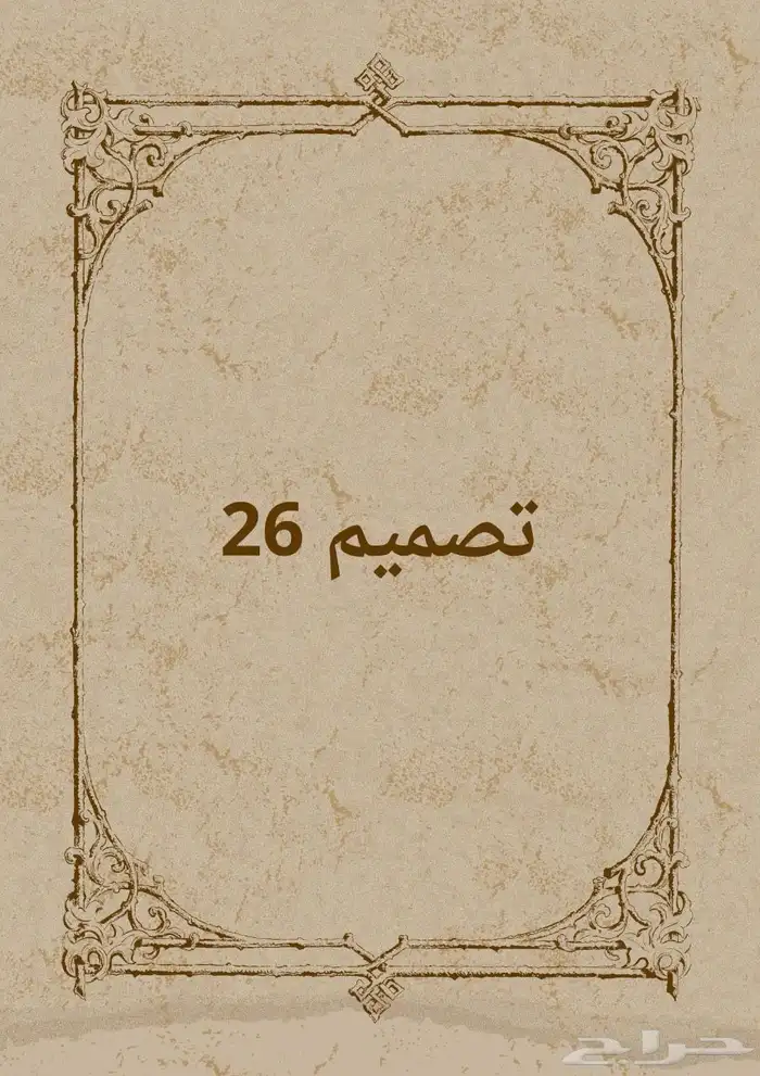 تصميم ملف الأداء الوظيفي( قوقل سايت) 0