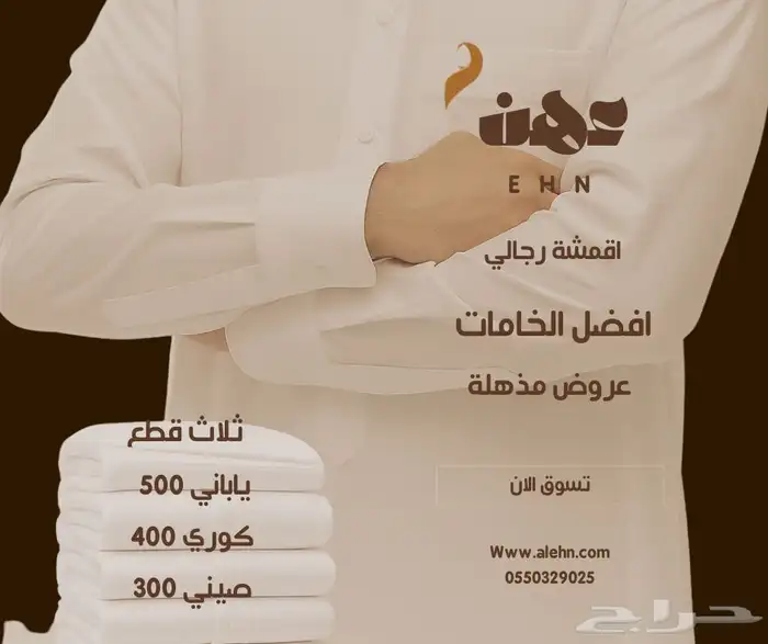 اقمشة رجالي فاخر 1