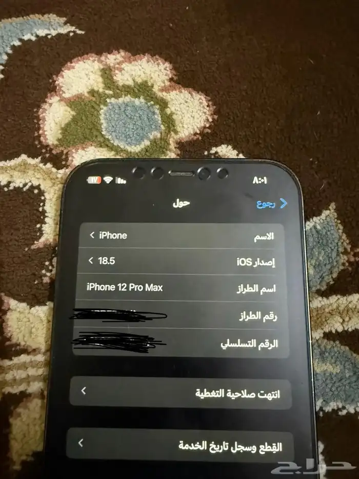 ايفون 12 bro Max تم البيع 3