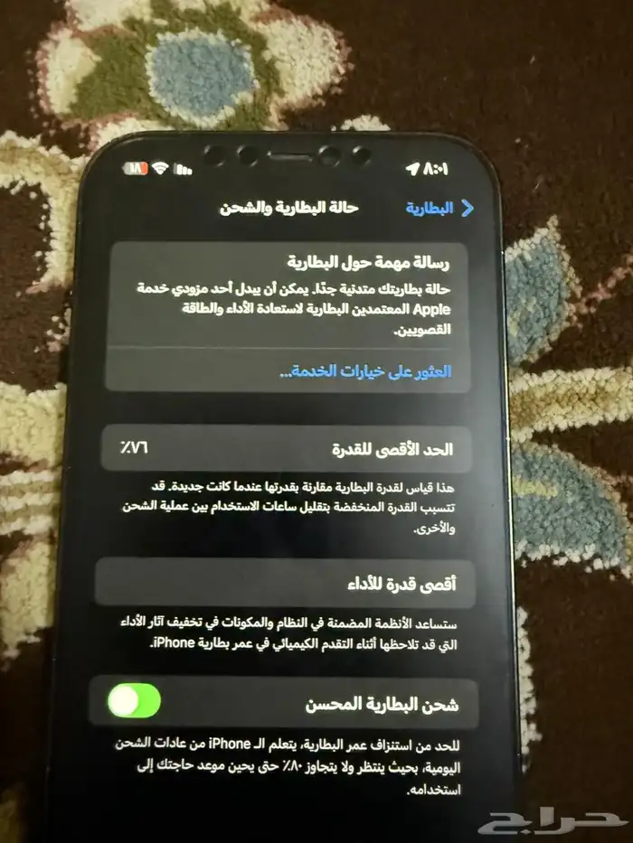 ايفون 12 bro Max تم البيع 5