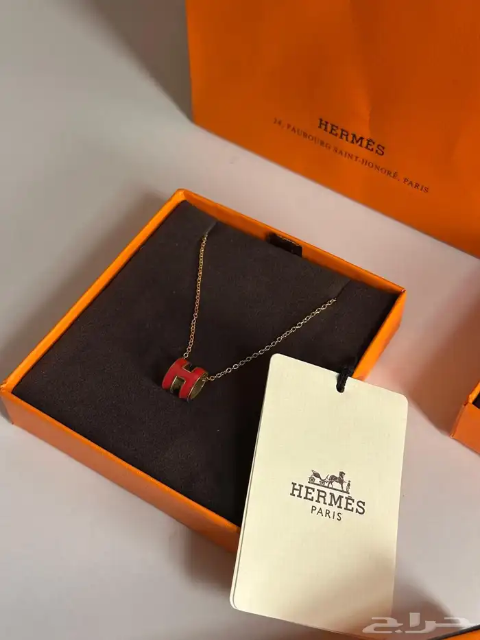 سلاسل هيرميس 2