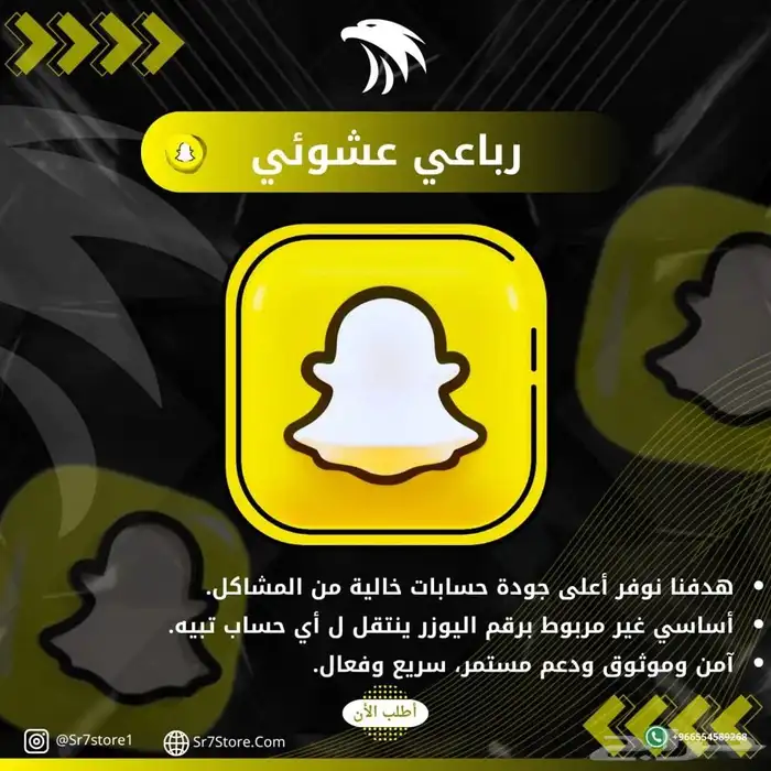 يوزر سناب شات رباعي عشوائي 0