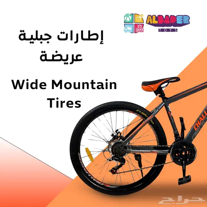 دراجة رياضية سرعات مقاس 26 إنش - سيكل سرعات بتصميم رياضي 5