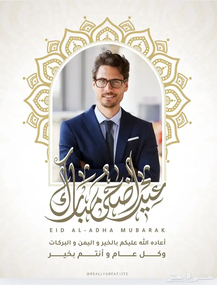 تهنئة عيد الأضحى بأرخص الاسعار .. 1