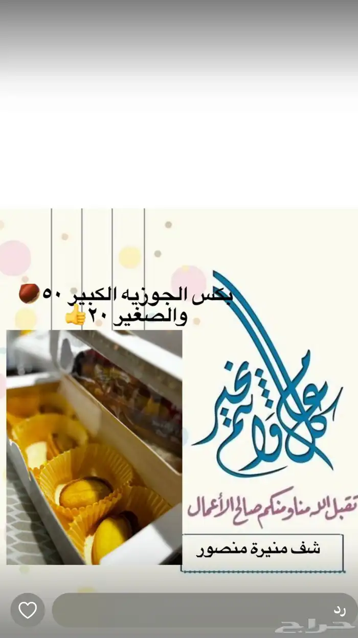 حلويات لذيذه لمناسباتكم (جوزيه -كيك ليمون ونعناع) 1