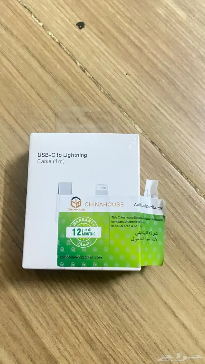 شاحن آيفون 0