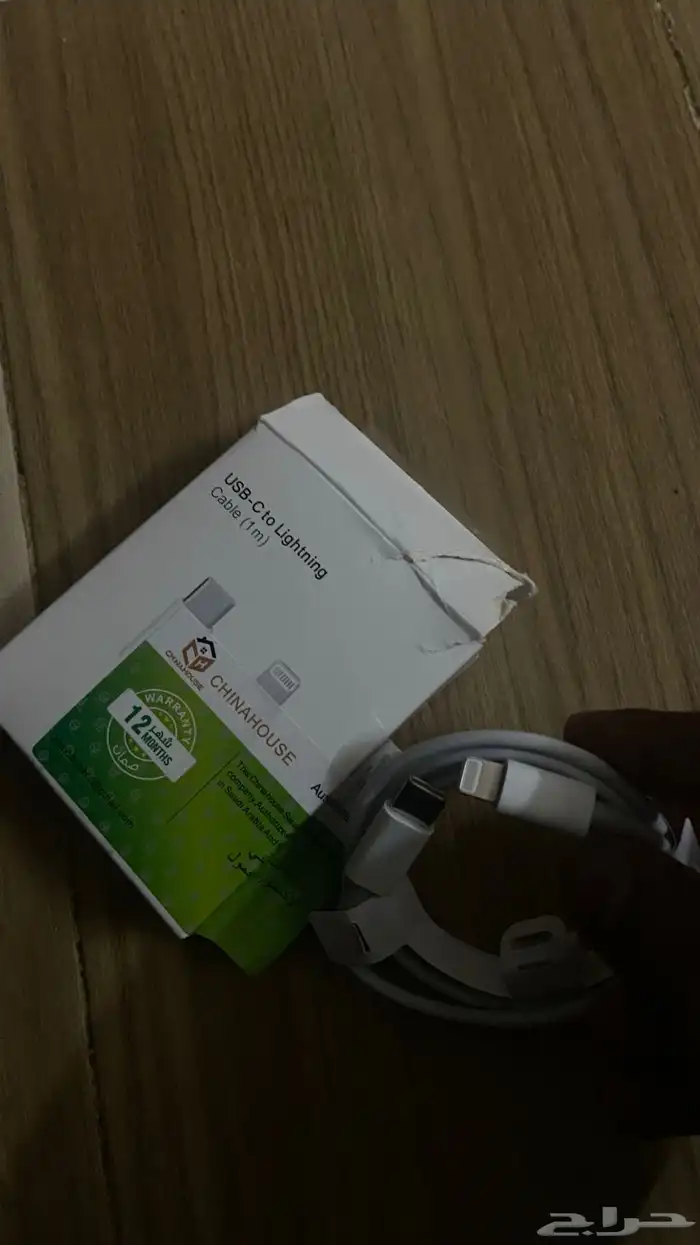 شاحن آيفون 3