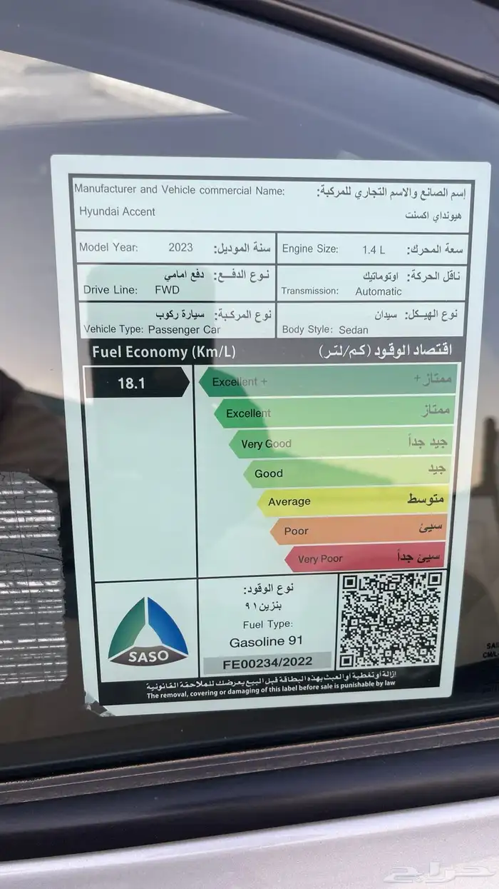 هونداي أكسنت 2023 في قمة النظافة 8
