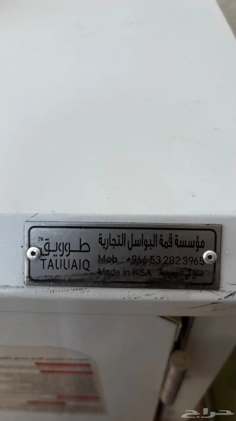 فرن طويق 2