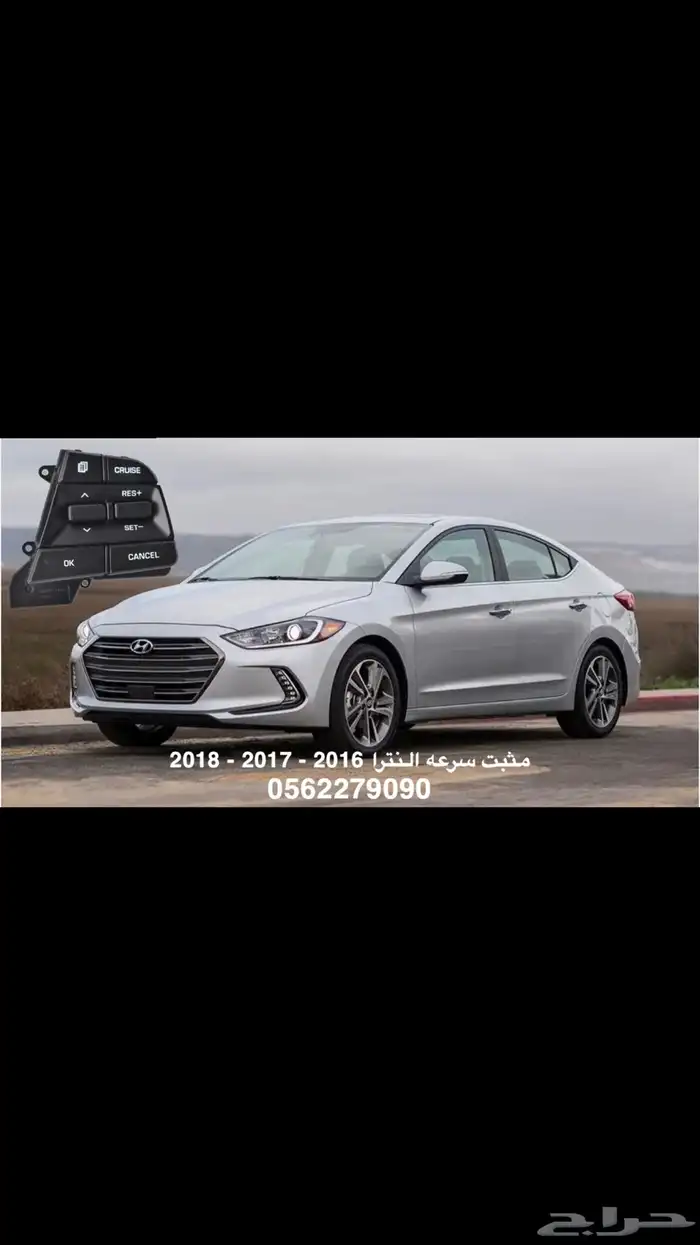مثبت سرعة هونداي اكسنت 2018 - 2023 2