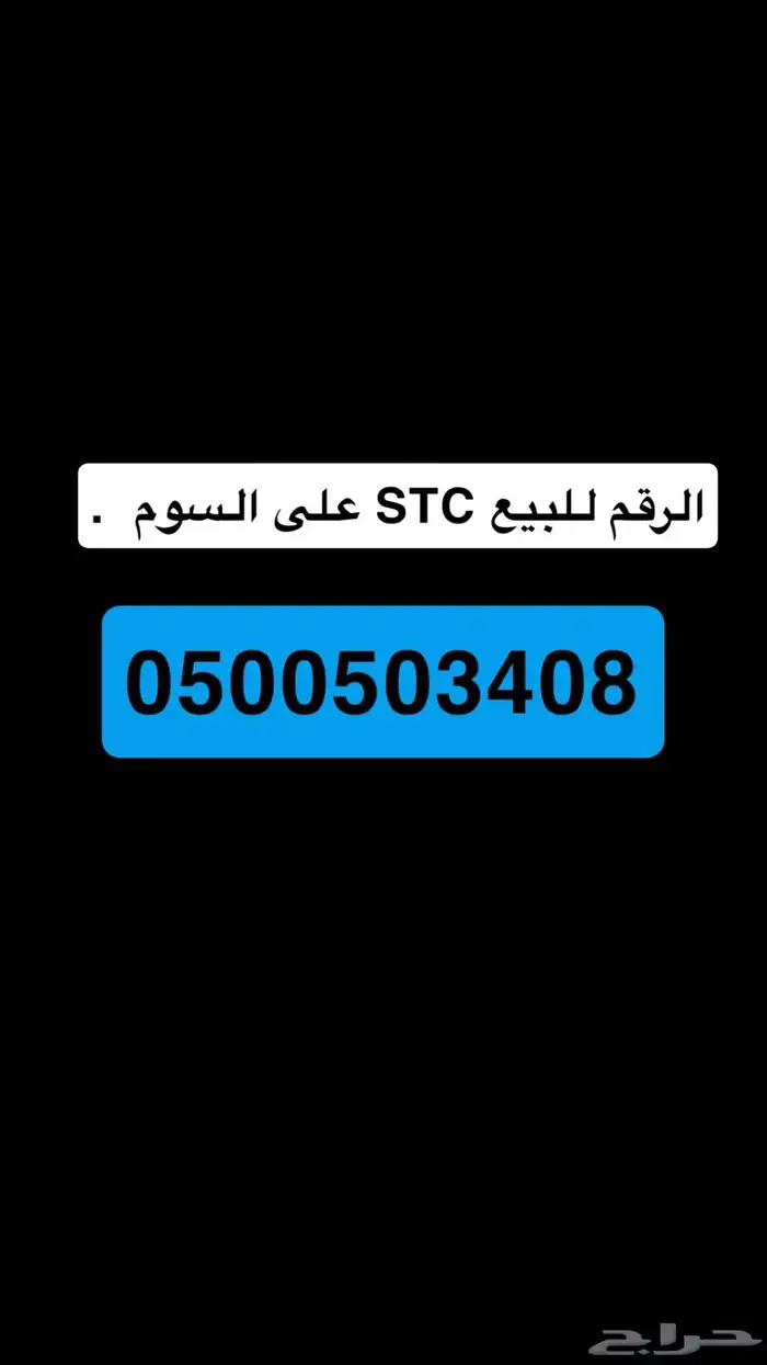 رقم مميز 0
