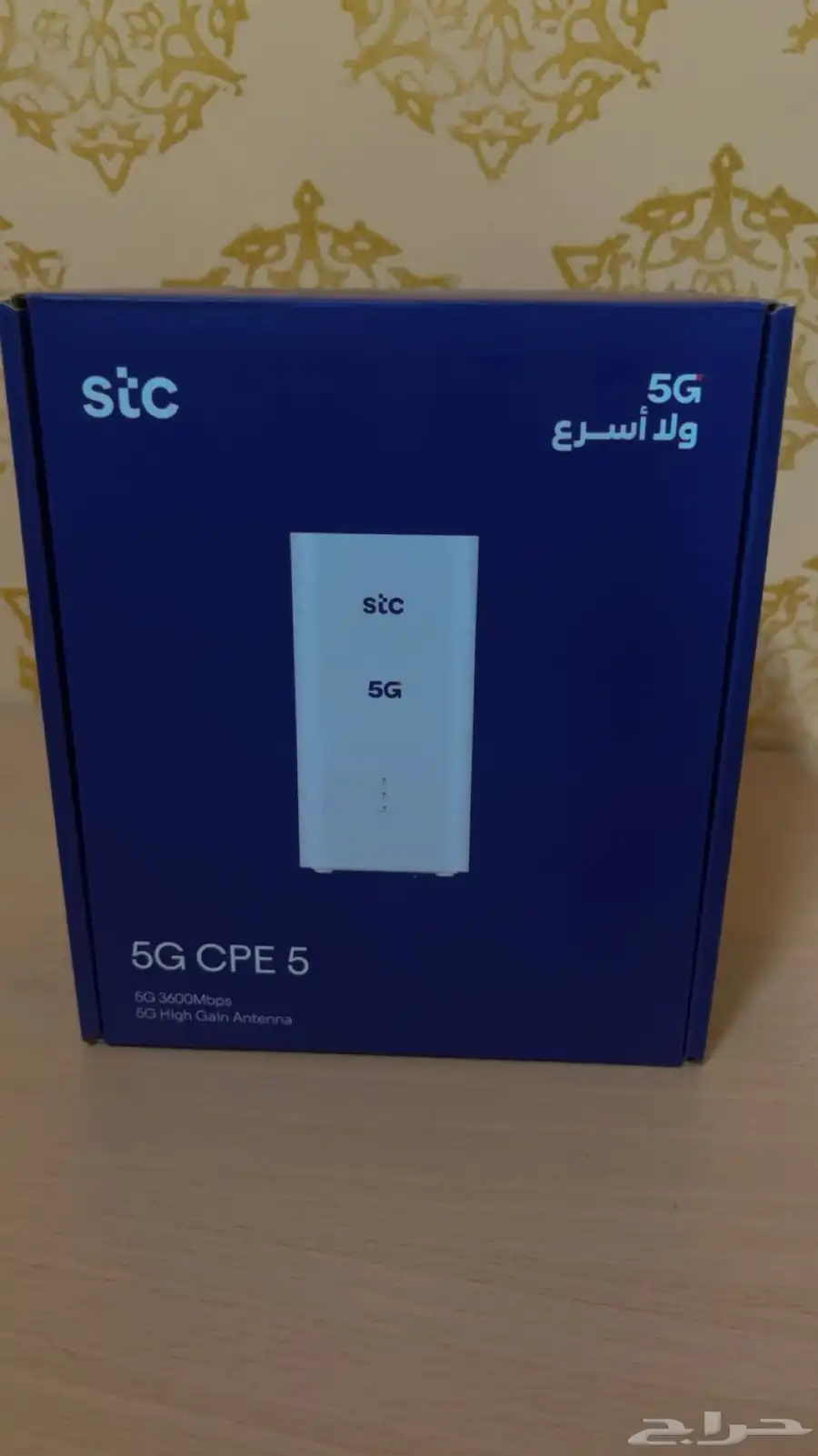راوتر stc 5G اخر إصدار 0