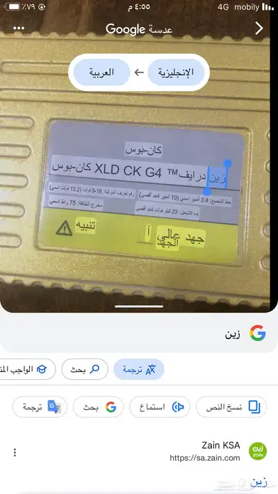زنن 2