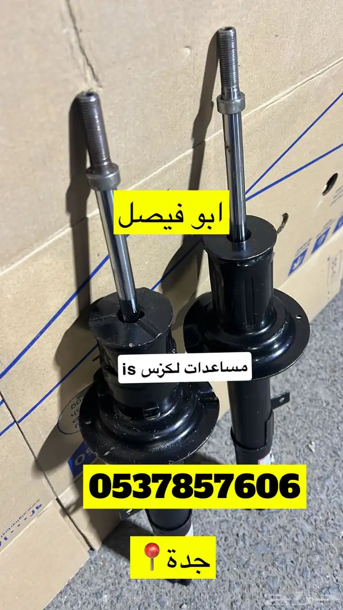 مساعدات لكزس is كهرباء عادي اي اس 2