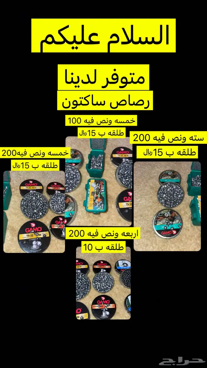 رصاص دربيل 3