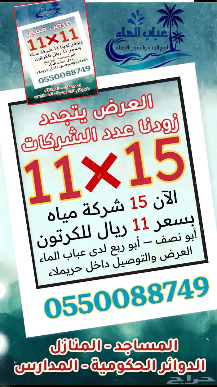 محافظة حريملاء 0