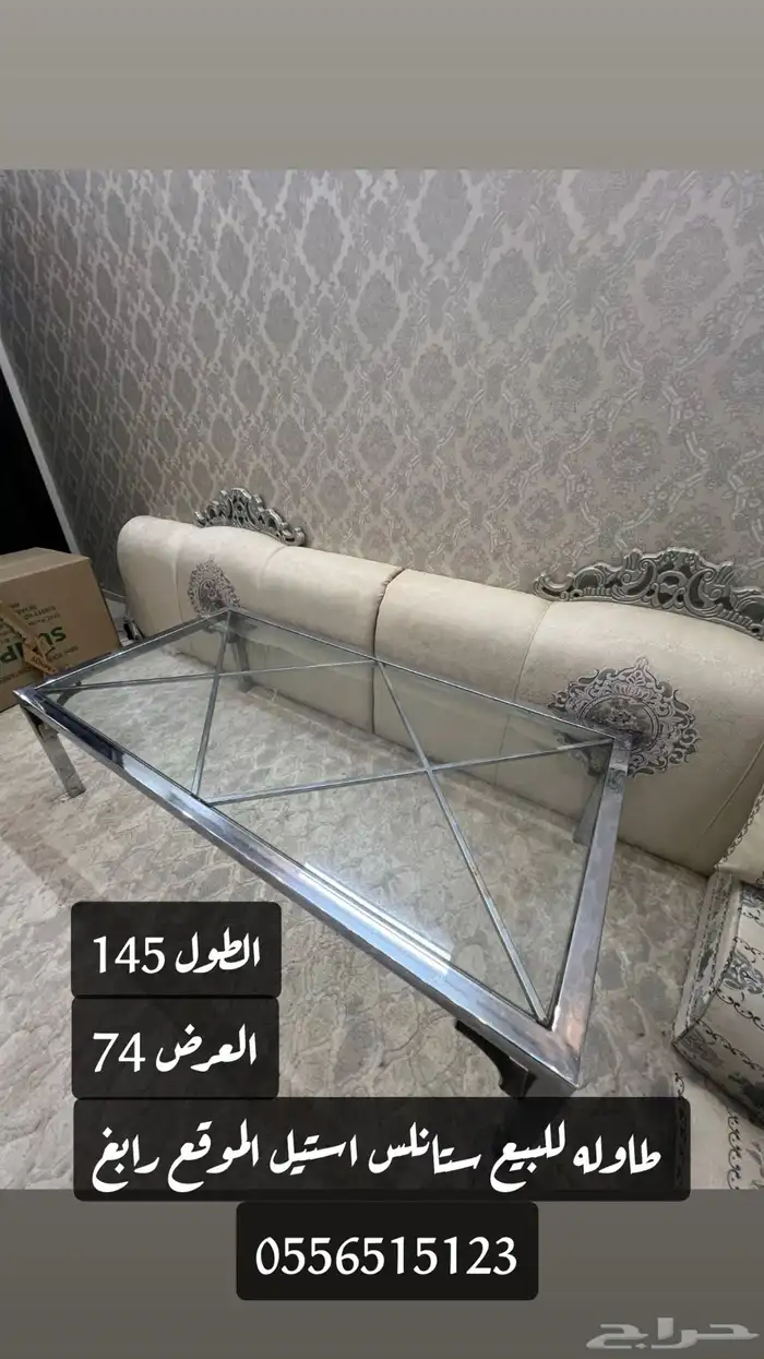 طاوله رابغ 0
