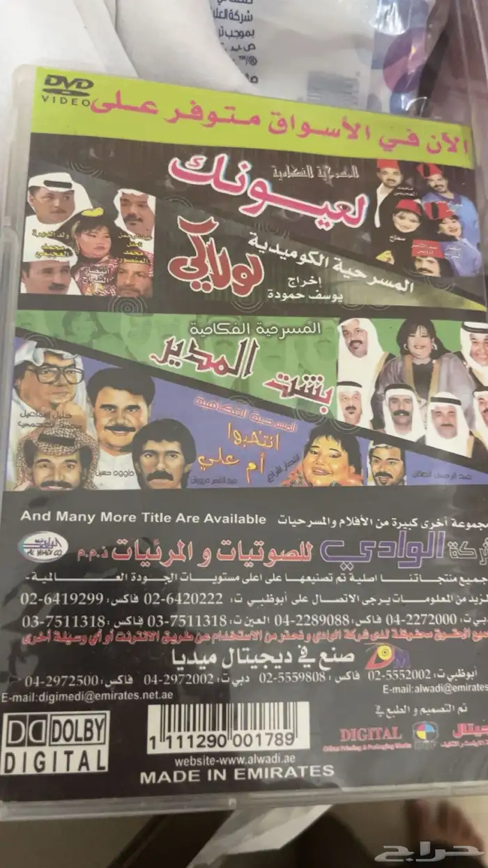 شاهد ماشفت حاجه 1