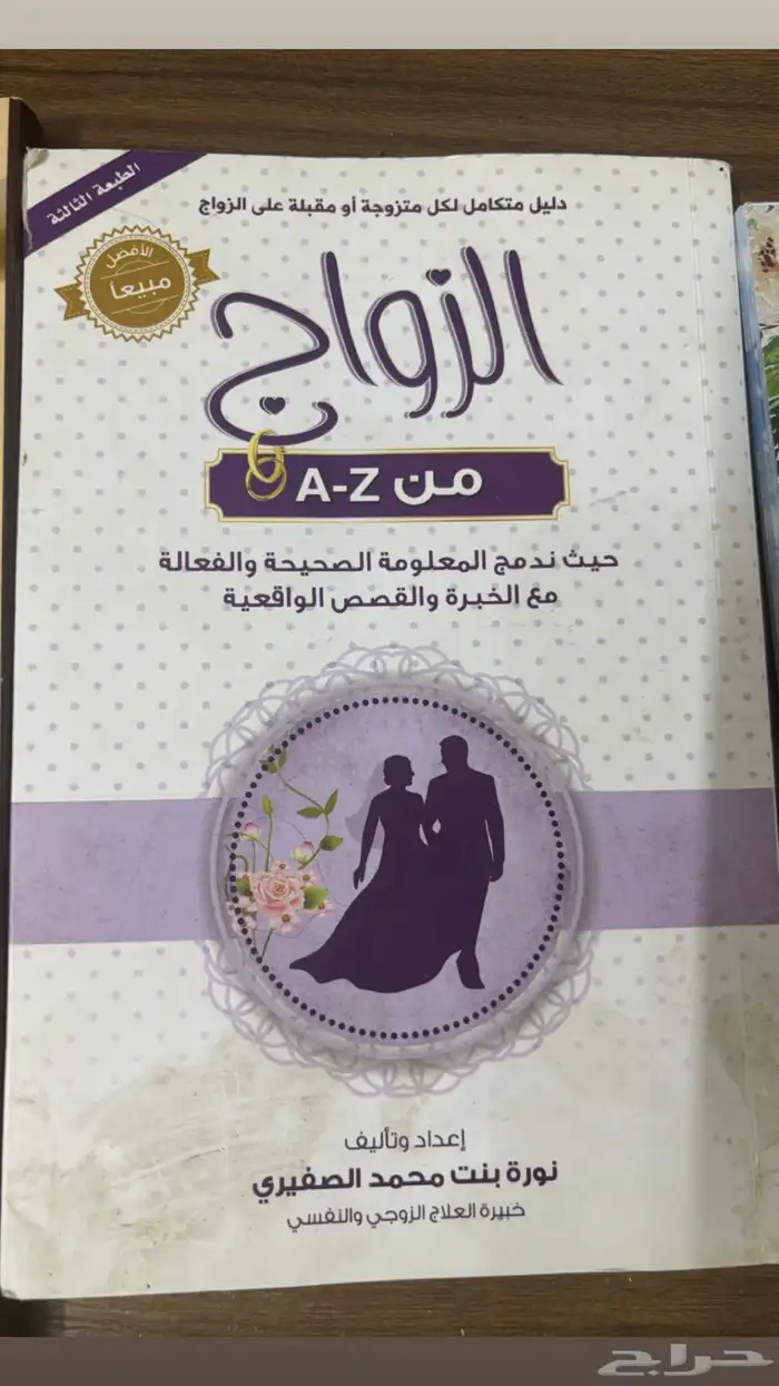 كتب شبه جديد الاكثر مبيعا  نصف السعر 7