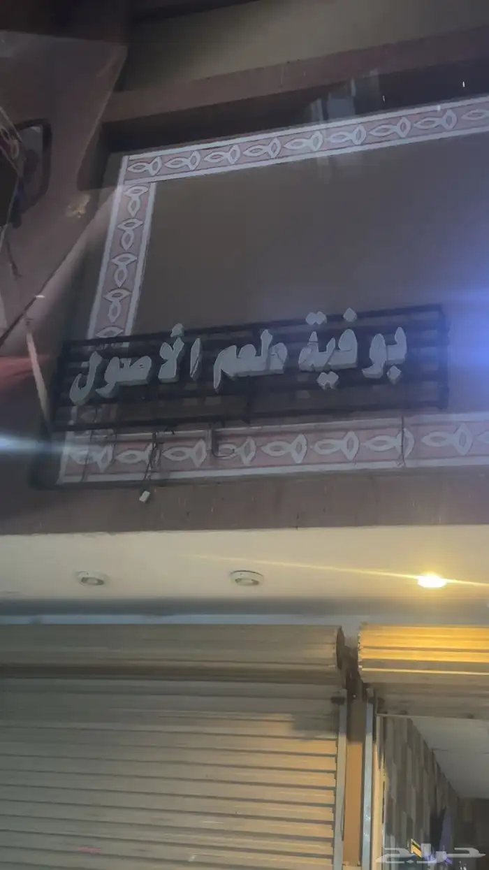 لوحه محل 0