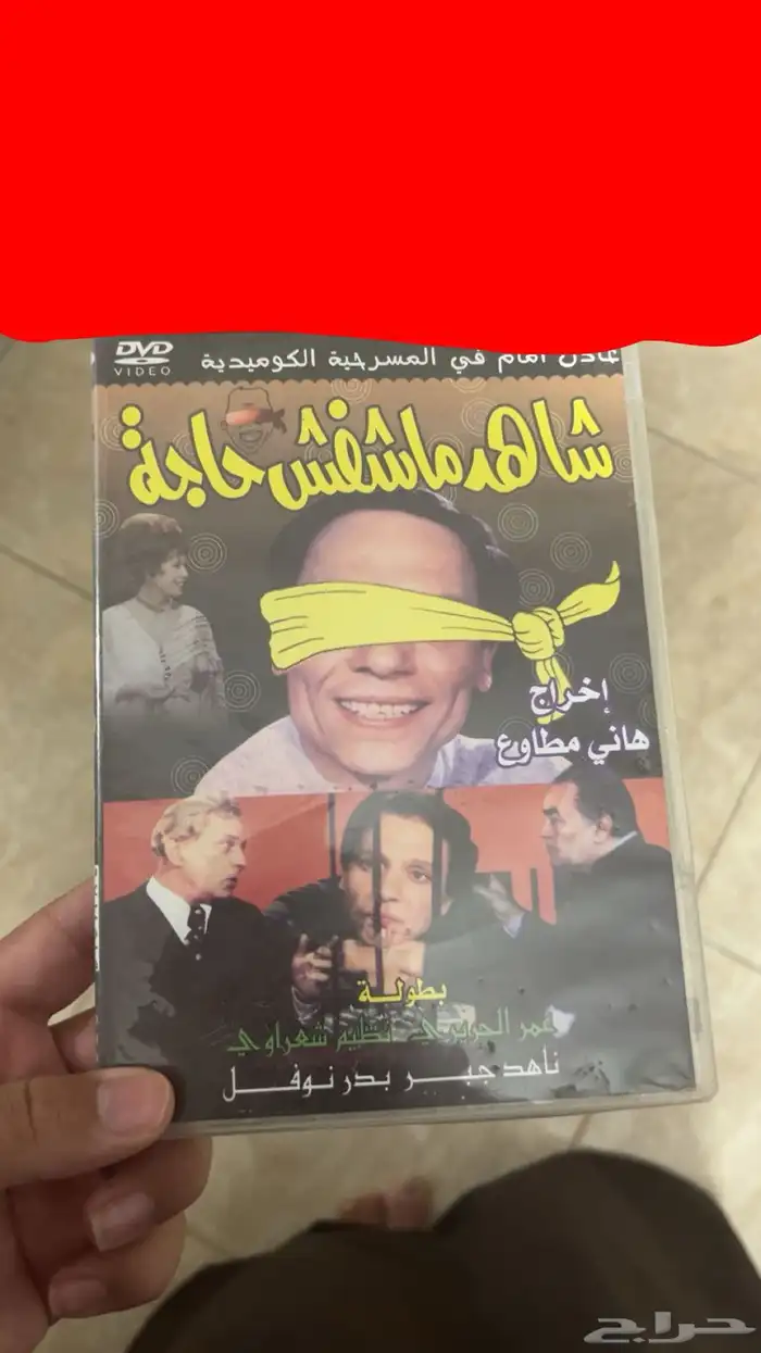 شاهد ماشفت حاجه 0