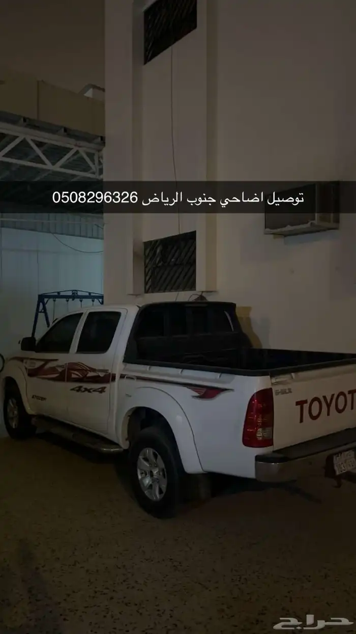 توصيل اضاحي داخل الرياض 0