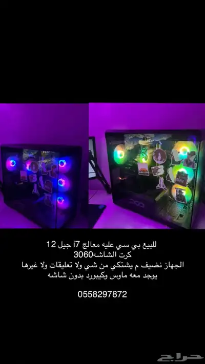 بي سي 0
