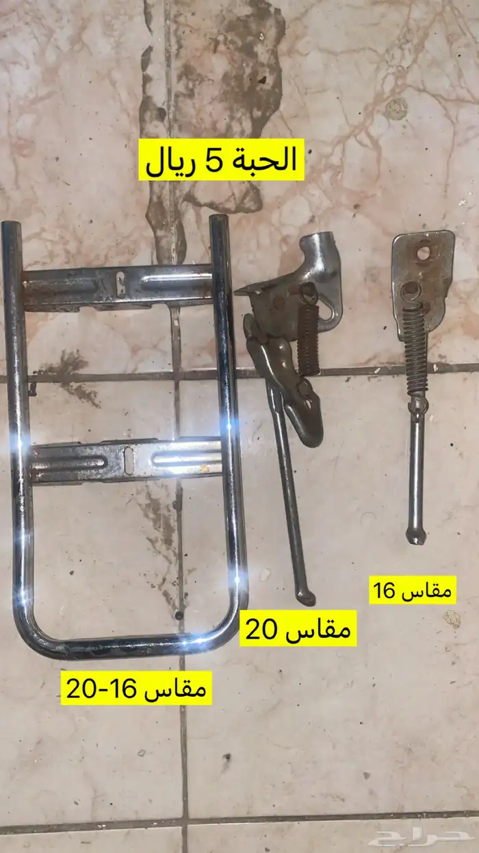قطع دراجة 7