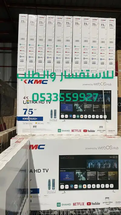 شاشات تلفزيون KMC QLED سمارت 4k اسعار جملة تابي تمارا 8
