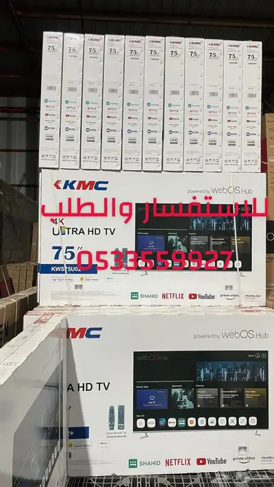 شاشات تلفزيون KMC QLED سمارت 4k اسعار جملة تابي تمارا 4