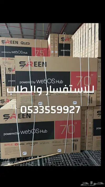 شاشه تلفزيون كي أم سي KMC سمارت 4k اسعار جملة تابي تمارا 2