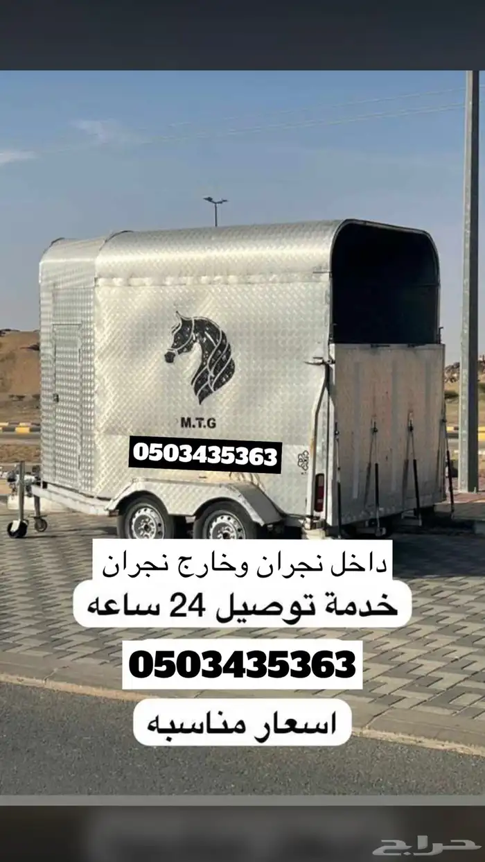 عربه نقل خيل 0