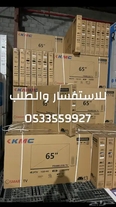 شاشات تلفزيون kmc سمارت 4k QLED اسعار جملة يوجد تابي تمارا 39