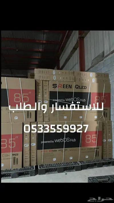 شاشه تلفزيون كي أم سي KMC سمارت 4k اسعار جملة تابي تمارا 8