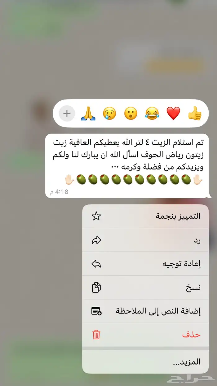 زيت زيتون الجوف 12