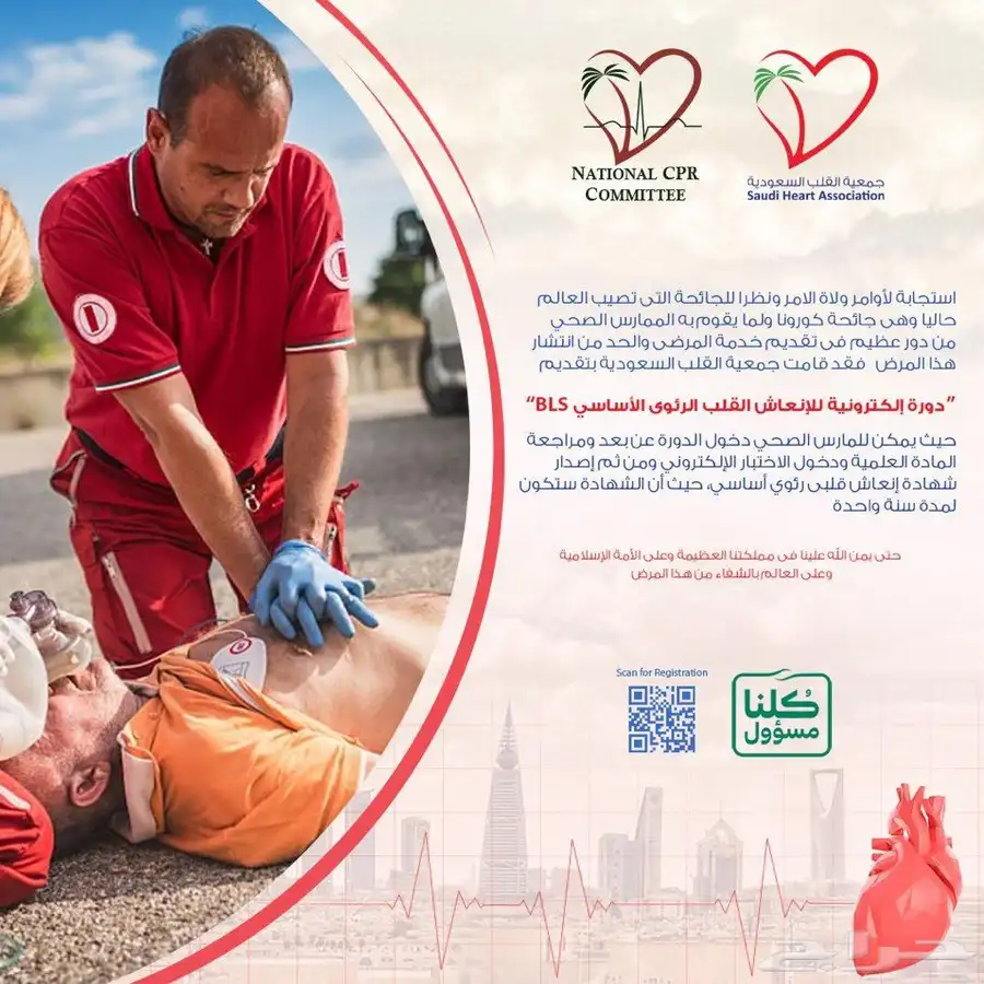 تجديد ساعات التخصصاتCME (الدفع بعد الإنجاز) 2
