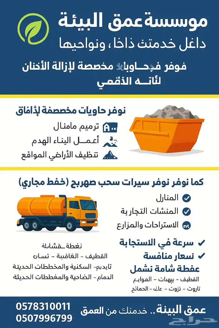 حاويات وسيارات سحب صهريج 0