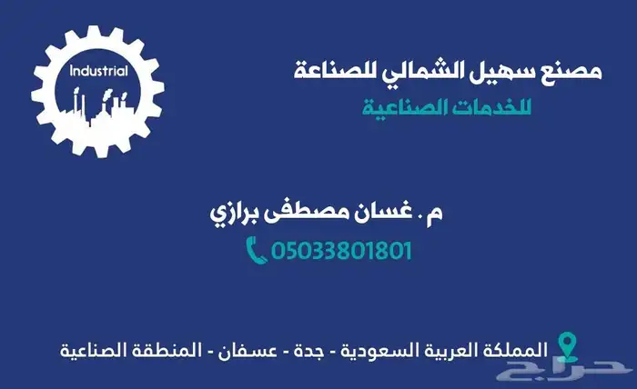 لصناعة مكنات الأعلاف والحبوب وتنقية البذور 0