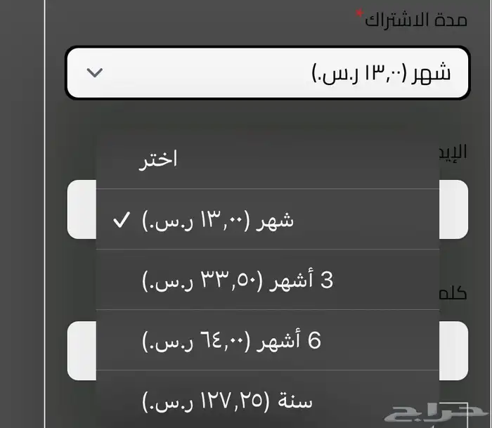 سبوتيفاي Spotify على ايميلك 1