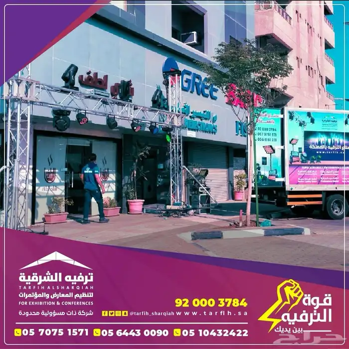 تنشيط محلات 19
