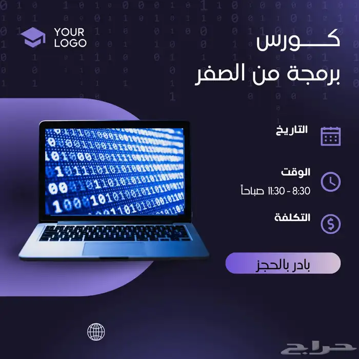 تصميم بوست اعلان 1